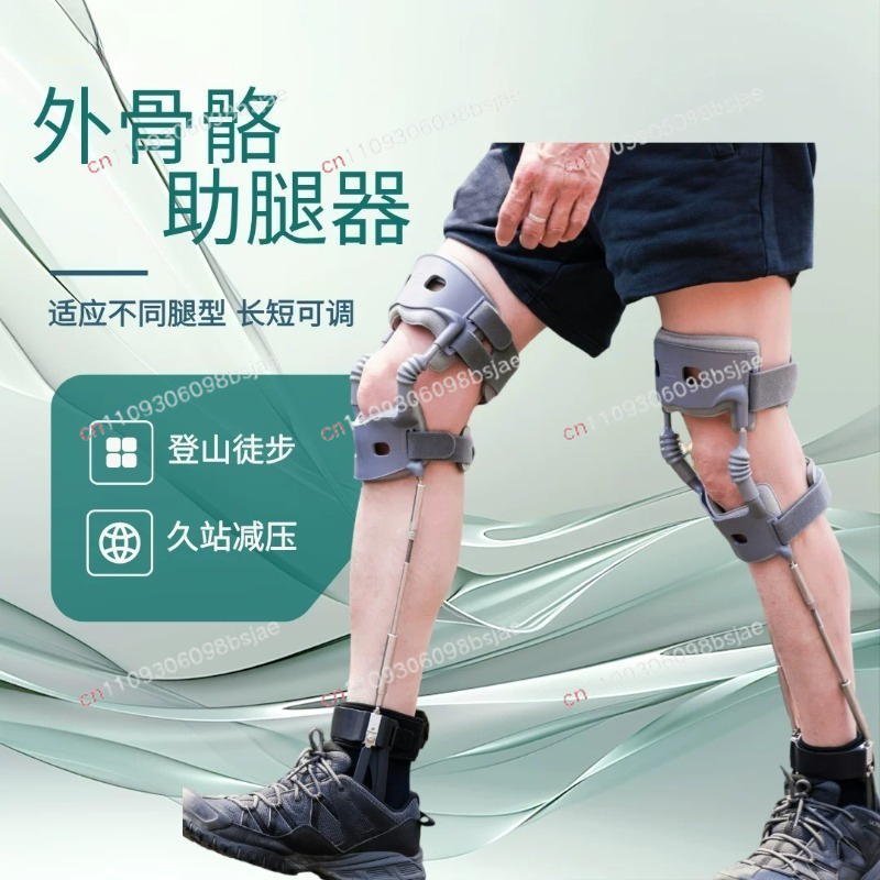 Second-generation leg exoskele - Ankle Brace ulasan dan harga
